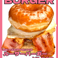 12月のマンスリーはルーサーバーガー