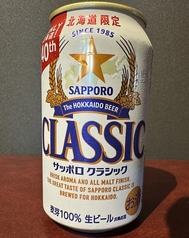 サッポロクラシックビール 北海道限定缶