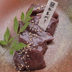 なまら旨い肉へのこだわり