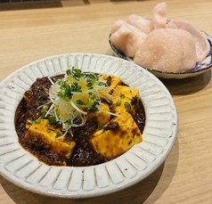 馬婆豆腐 ~麻辣山椒~
