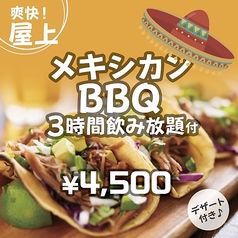 面倒な準備は一切ナシ！仲間と楽しいひと時を