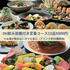 菜縁 高知店のおすすめポイント1