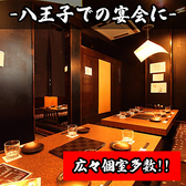 居酒屋 よりみち 八王子店特集写真1