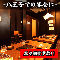 居酒屋 よりみち 八王子店特集写真1