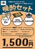 アンドヤ &家 上大岡のおすすめポイント1