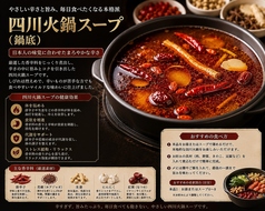 中華料理　梅花園の特集写真