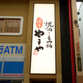 4階宴会場は40名様まで収容可能です。天井も高く、ゆったりとお過ごしいただけます！貸切はお早めにご連絡くださいませ。