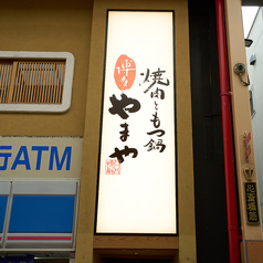 4階宴会場は40名様まで収容可能です。天井も高く、ゆったりとお過ごしいただけます!貸切はお早めにご連絡くださいませ。