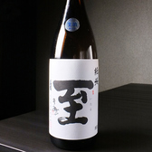 【佐渡】至　純米　生酒『逸見酒造』フルーツのような艶やかな風味が特徴です。
