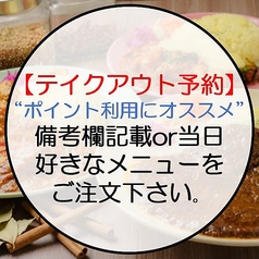 スパイスと料理を楽しめるお店 Cafe depice カフェ デ スパイスのコース写真