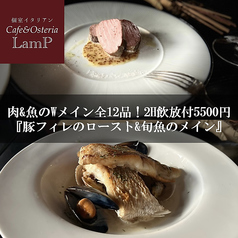 個室イタリアン Cafe&Osteria LamPのコース写真