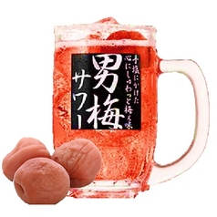 旨しょっぱの男梅サワー