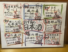 その他おすすめ地酒ご用意しております！