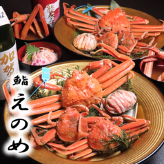 鮨 えのめ 近江町市場本店のおすすめ料理1