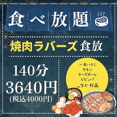 ビビサム 池袋店のコース写真