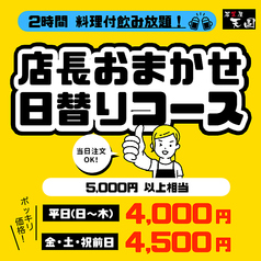 居笑屋 天国 和泉府中店のおすすめ料理2