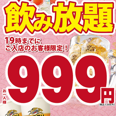 月あかり 酒菜の隠れ家 秦野駅前店の写真