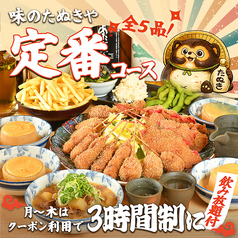 串かつ おでん 味のたぬきやの特集写真