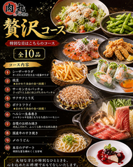 肉丸肉バル酒場のコース写真