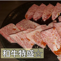 和牛特盛