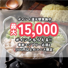 焼き鳥 もつ鍋 かな川博多駅東店の写真