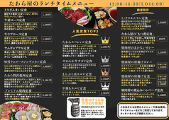 ランチメニュー