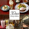 39食堂のURL1