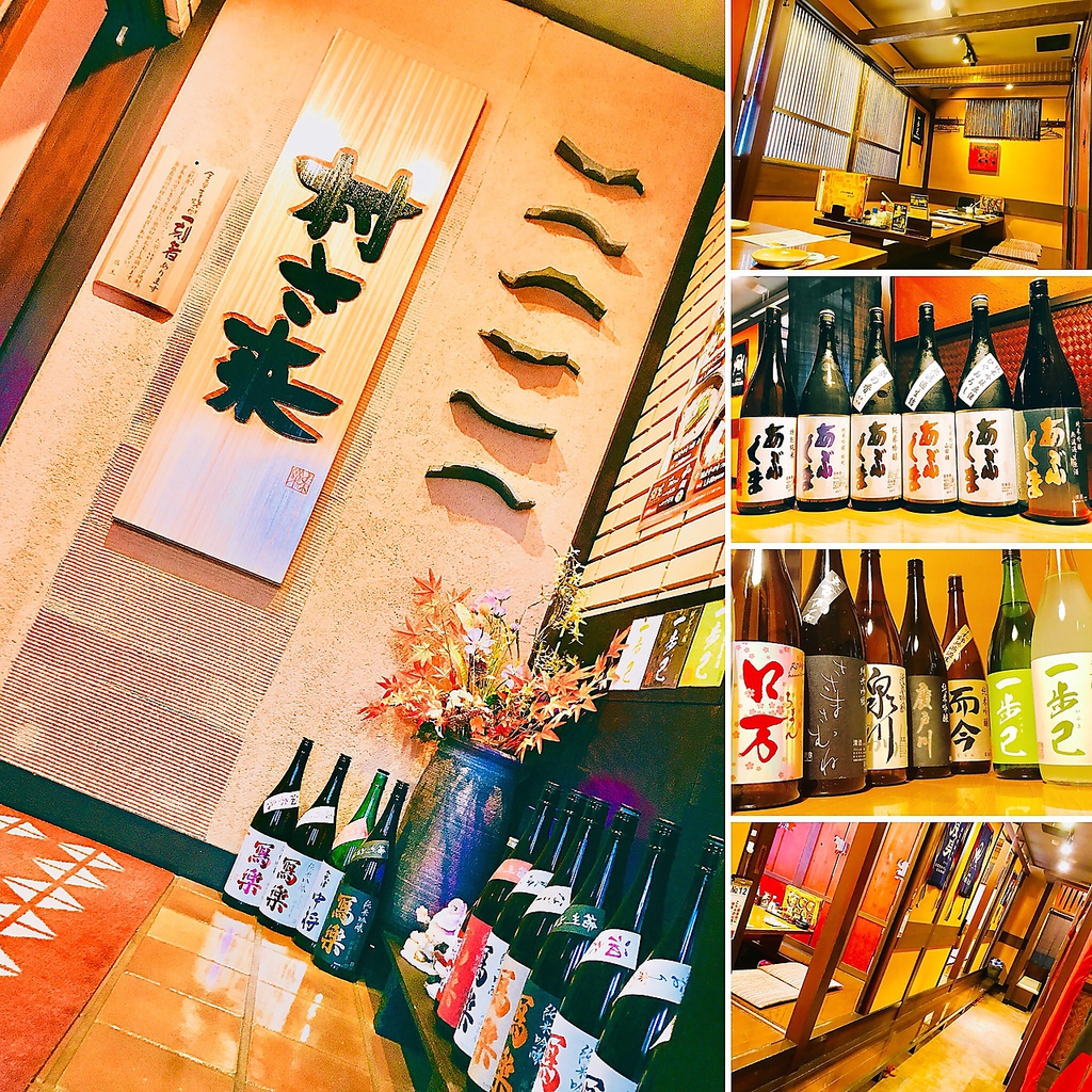 種類豊富なドリンクをご用意してるので大勢でも安心♪288号『舘柄前』交差点すぐにお店がございます