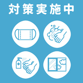 【感染症対策実施中！】多くのお客様が安心・安全にお過ごしいただけるよう、お客様へのマスク着用依頼や順番待ちの間隔調整・整理券発行、非接触決済の導入など感染症対策を行っています。またスタッフも、勤務時の検温やマスク着用・頻繁な手洗いなどを行い、お客様が気兼ねなく楽しめる空間作りに努めています。