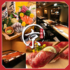 和牛と海鮮　完全個室で楽しむ宴会 京-MIYAKO-　上野アメ横店