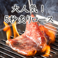 5秒炙るだけ！美味い肉は飲める！炙り5秒ロース！！