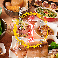 ちょいおでん 札幌本店の特集写真