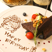 当店自慢の特製スイーツをご用意できます!1組様あたり、+1200円で記念日プレートをご用意いたします。