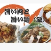 中華麺 維心颯漣