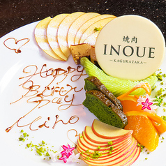 (大切な方へ）デザートプレート