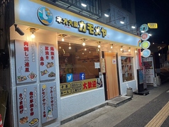 ネオ大衆カモメヤ小山店の特集写真