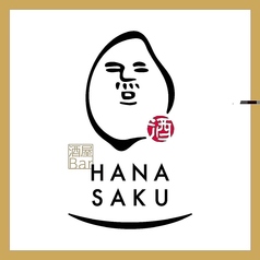 酒屋Bar HANASAKU ハナサクの特集写真
