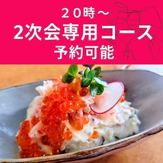 炭焼ワイン酒場 Sante サンテのコース写真