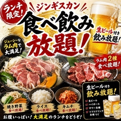ひろ米 すすきの別邸のコース写真