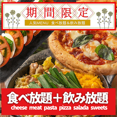 ハイチーズ Hi Cheese! 八王子駅店のコース写真