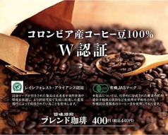 コロンビア産コーヒー豆100％　ブレンド珈琲