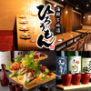 居酒屋 ひろうもん 豊橋駅店