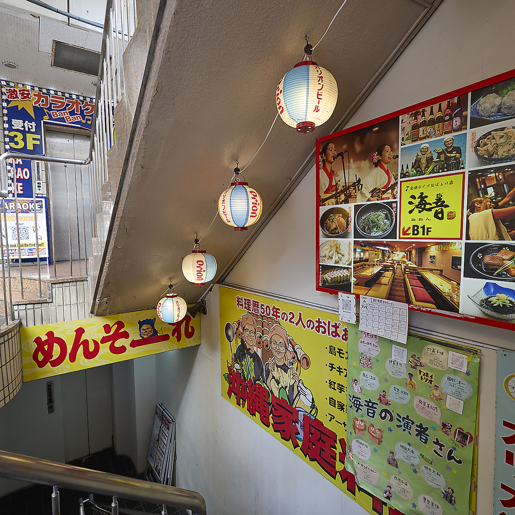 国際通りにある島唄ライブのお店！地下へ続く階段を下りると広々した店内スペース！