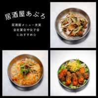 ◆充実の居酒屋メニュー