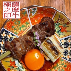 黒毛和牛の炭火焼き