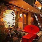 四ッ谷三丁目 今井屋本店の雰囲気3