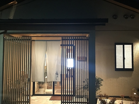 福よしの写真
