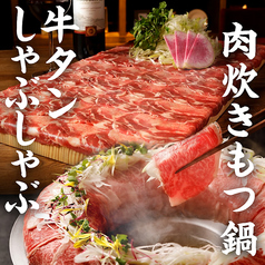 肉寿司と名古屋めし金肉 きんにく 名古屋駅店特集写真1