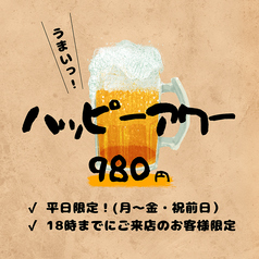 九州酒場 つくし 川崎 ラ チッタデッラのおすすめ料理2