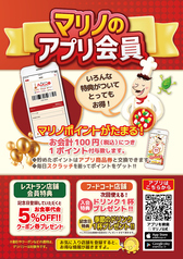 ピッツェリアマリノ 一宮店のおすすめポイント1
